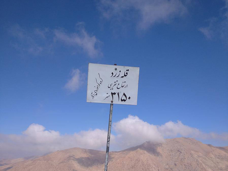 برنامه قله زرد آهار برنامه قله زرد آهار