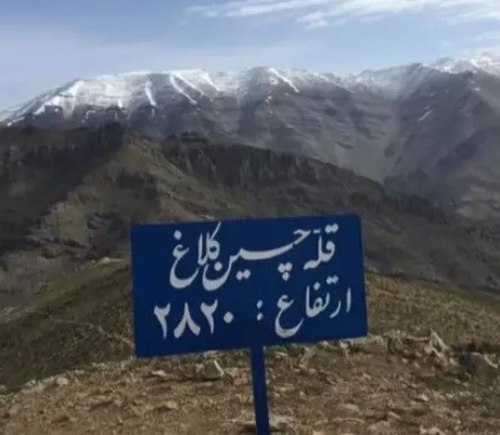 برنامه قله چین کلاغ