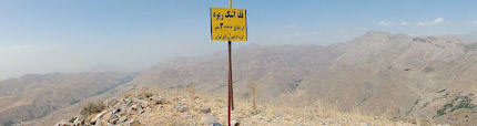 قله اشک ریزه