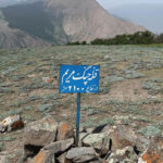 قله چنگ مریم قله چنگ مریم