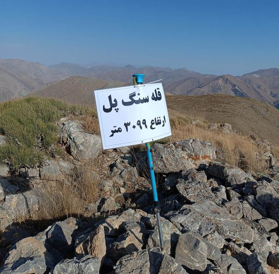 قله سنگ پل- قله باریک بند- قله شیورچال