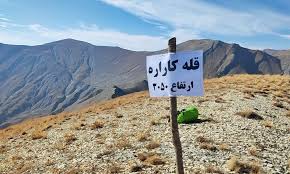 قله کاراره