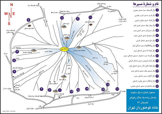 نقشه-کوه-دماوند