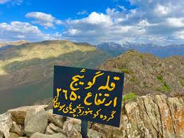 برنامه قله گوئیچ