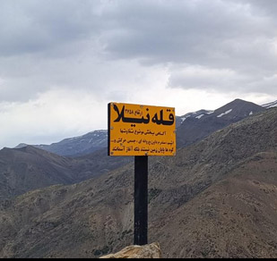 برنامه قله نیلا