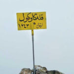 قله گاوکول