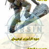 کارآموزی کوهنوردی بانوان 19 الی 22