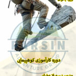 کارآموزی کوهنوردی بانوان 19 الی 22