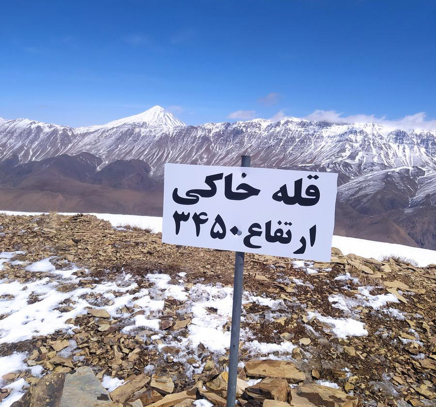 قله خاکی