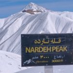 قله نارده