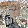 قله دلستان